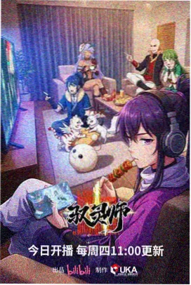 间谍过家家